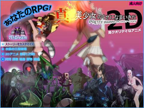 Pretty Warrior May Cry Enhanced Edition