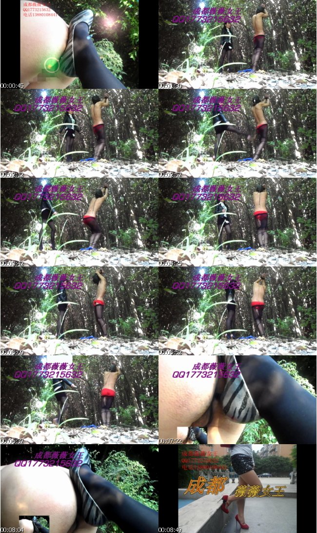 miss_weiwei_outdoor_scrlist.jpg